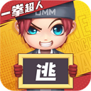逃跑吧少年无敌版最新版2023下载(20mb)_逃跑吧少年无敌版最新版2023「V1.25」下载