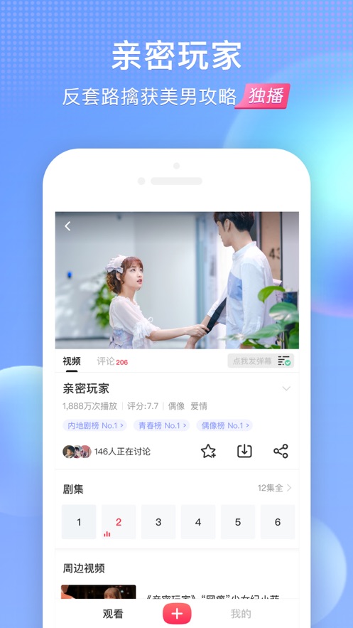 搜狐视频app免费送会员下载安装到手机图片1