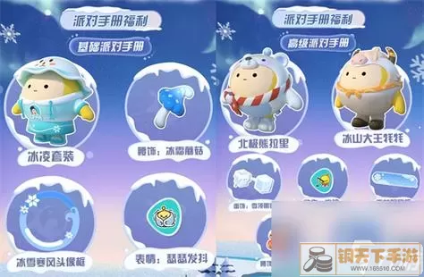 蛋仔派对冰雪季盛世！全新地图、玩法等你体验