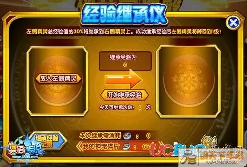 奥奇传说元宝使用攻略