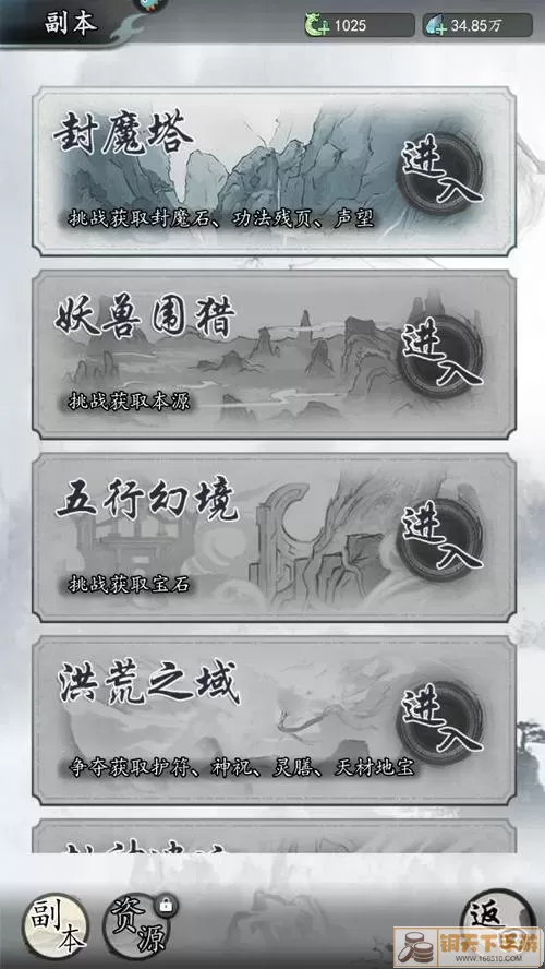 梦回白玉京护符获取攻略