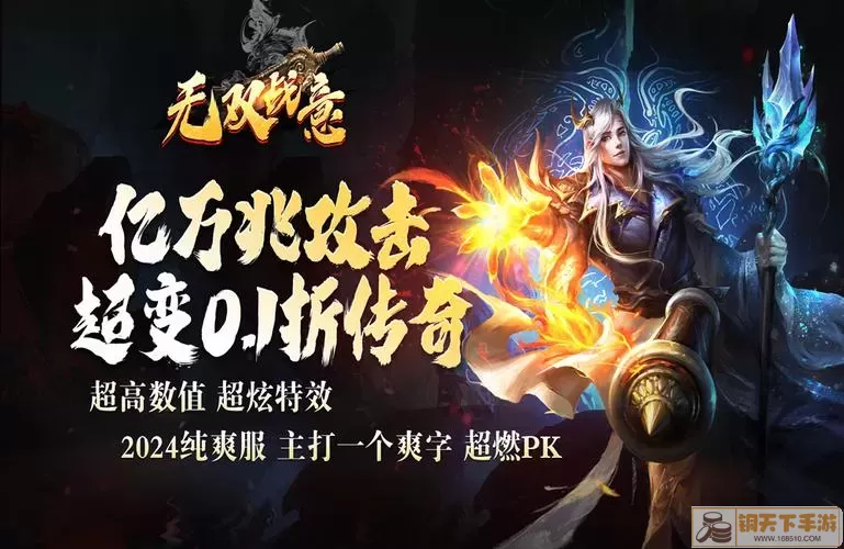 神雕侠侣手游 精彩玩法攻略