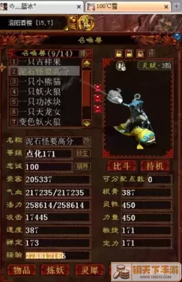玩转江湖？教你一招完美攻略梦幻西游