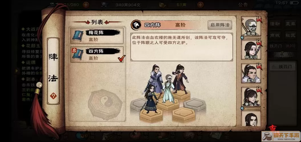 《烟雨江湖》同心钟获取攻略