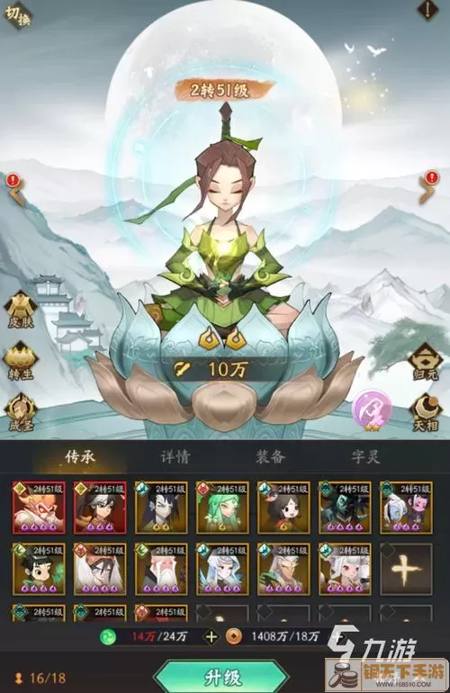 神仙道2016 修罗道秒变最强！全职业必看终极攻略