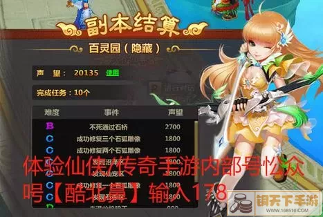 六界仙尊 最新玩法指南