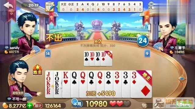 斗地主抢7玩法详解