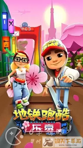 地铁跑酷 高分技巧指南